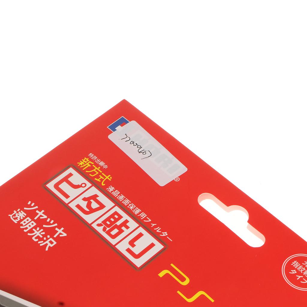 Professional Ultra Clear Protector Film Guard for Playstation 4 PS4 Console