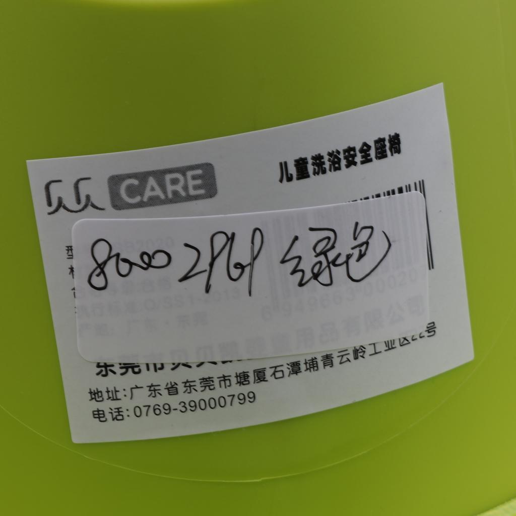 Baby Shower Seat Bath Seat Support Kids Sit Up in Tub Green