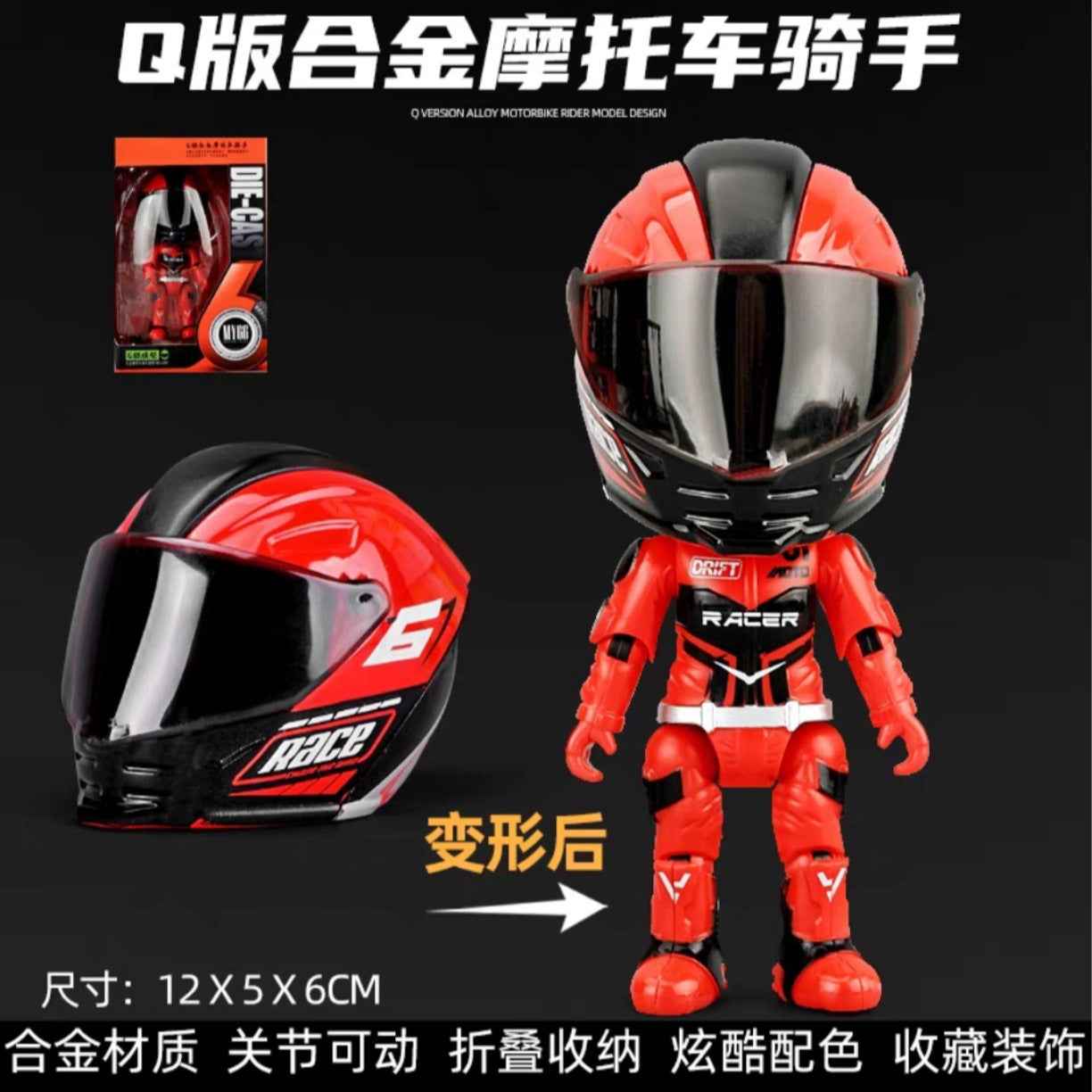 Simulation motorcycle rider alloy transforming doll helmet figure desktop ornament model children's gift for boys