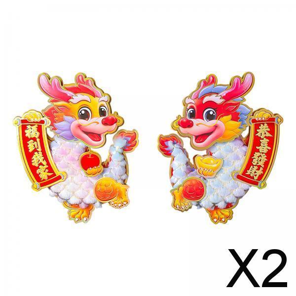 2x2Pcs Chinese New Year Door Sticker for Living Room Spring Festivals Entryway Flocking S