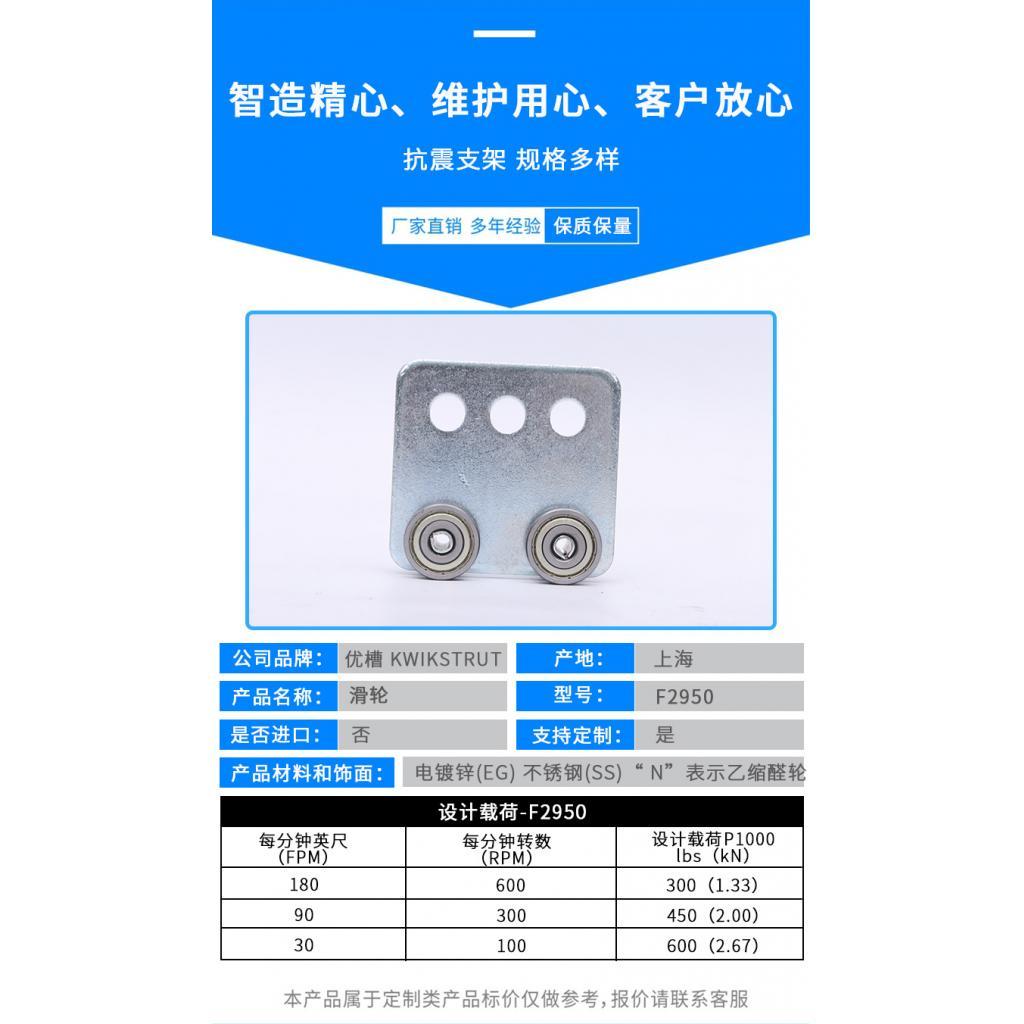 C Shaped Pulley Reduce Wear Durable Rust-Proof Silent Heavy Duty F2950