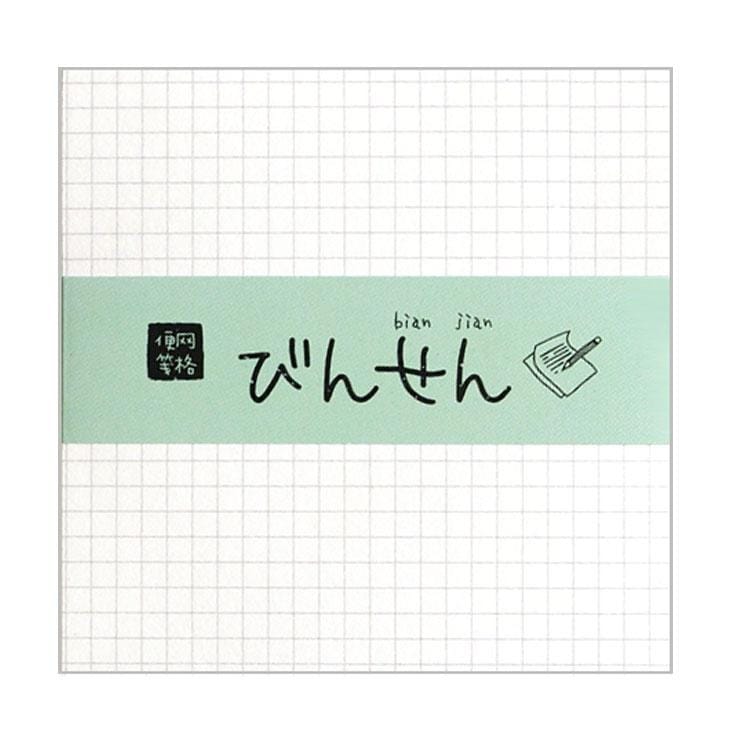 2 PCS Tear-away Note Book Simple Portable Notebook (Grid)