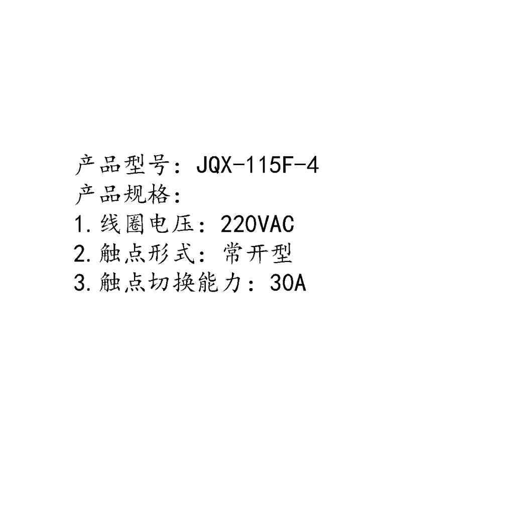 JQX-105F-4 220A-1HS Relay High Power Relay 30A Contact Switching Capability