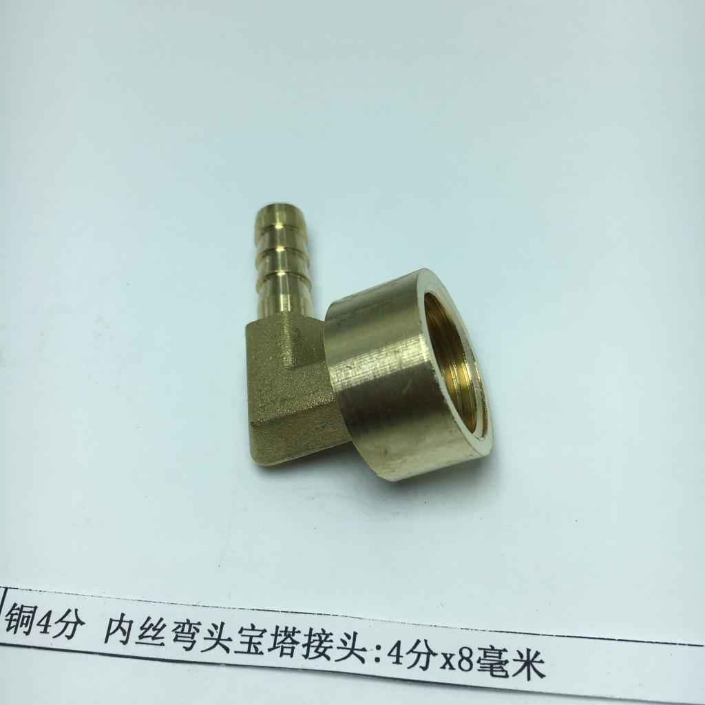 Pneumatic Elbow Hose Connector Brass Pipe/Plumbing/Water Pipe Fittings 8mm