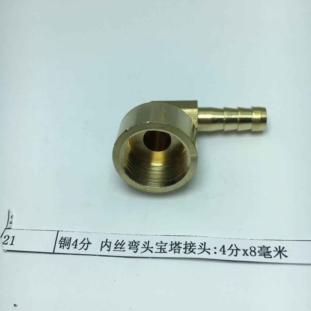 Pneumatic Elbow Hose Connector Brass Pipe/Plumbing/Water Pipe Fittings 8mm