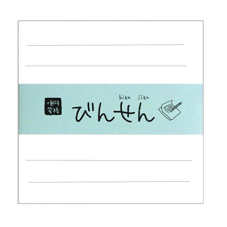 2 PCS Tear-away Note Book Simple Portable Notebook (Horizontal Line)