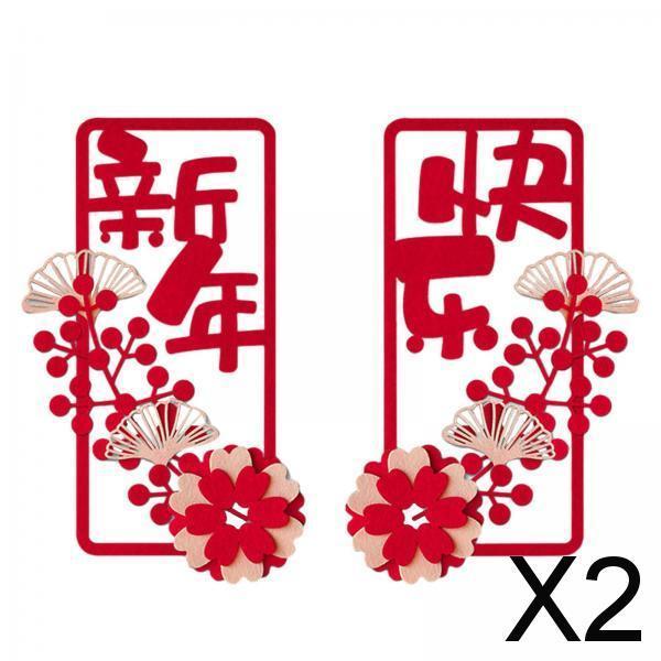 2xChinese New Year Couplets New Year Decor Spring Festivals Chunlian Style A