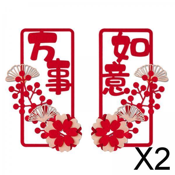 2xChinese New Year Couplets New Year Decor Spring Festivals Chunlian Style B