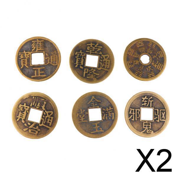 2xSet of 6 Feng Shui Coin 1.65'' Brass Fortune Coin Chinese Lucky I Ching Coin