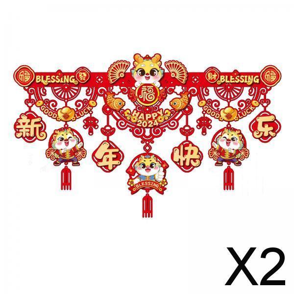 2xChinese New Year Decoration Lucky Door Decoration for Office Door Wall Style D