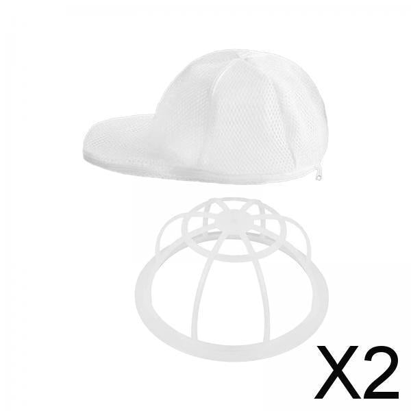 2xHat Washer Multifunctional Hat Washing Cage Holder Frame for Washing Machine