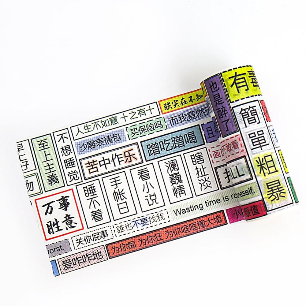 Cute Washi Tape 100mm Wide Colorful Decorative Masking Tape - Network Fashion Language 1