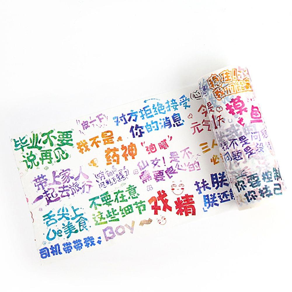 Cute Washi Tape 100mm Wide Colorful Decorative Masking Tape - Network Fashion Language 2