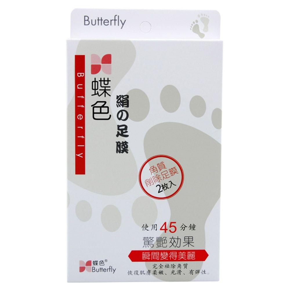 2pcs/Pair Foot Mask Foot Film Moisturizing Exfoliation